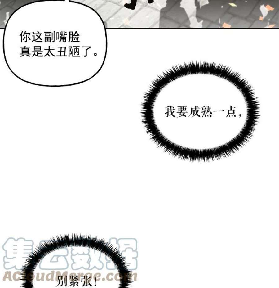 大魔法师的女儿免费观看漫画,43.惩罚 22图