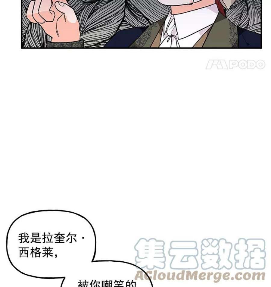 大魔法师的女儿免费观看漫画,43.惩罚 55图