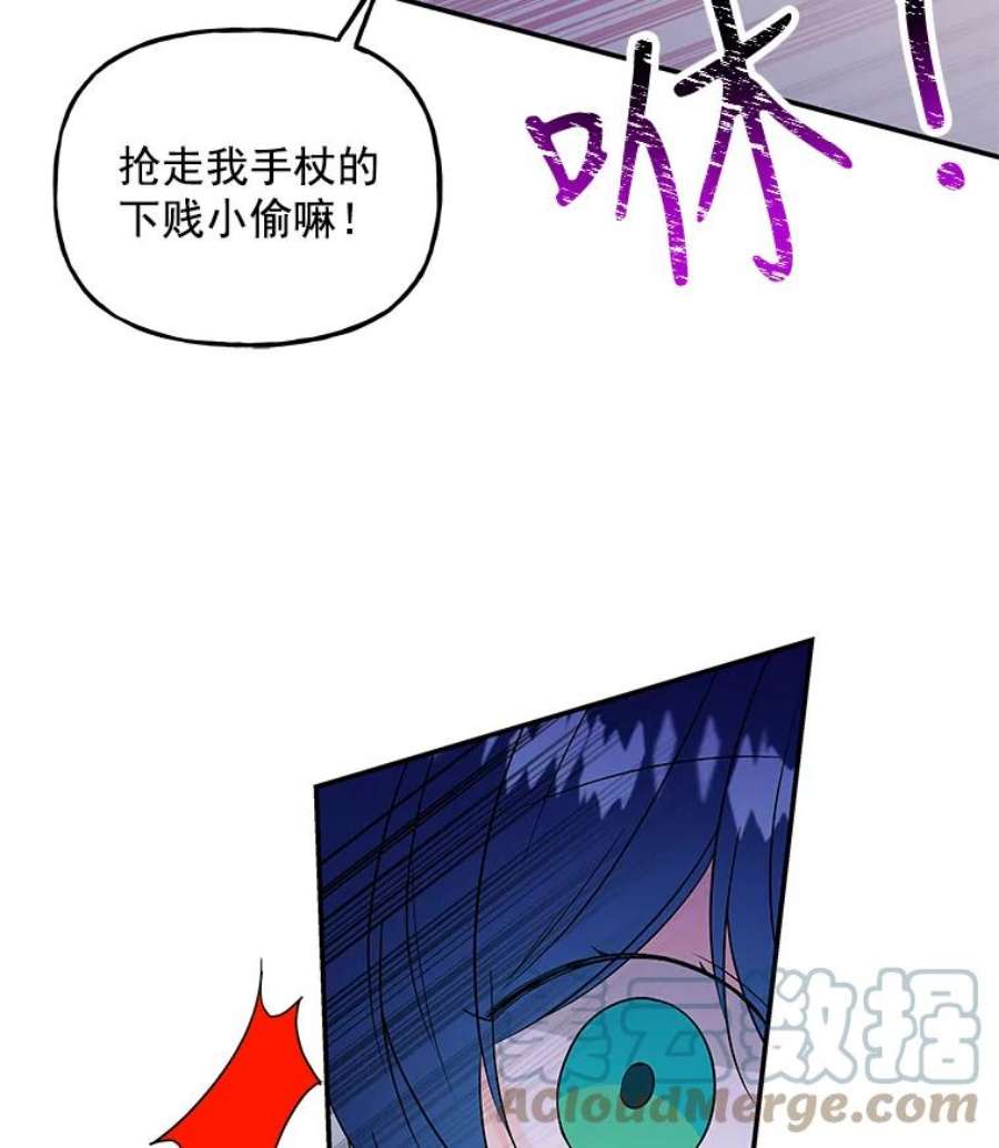 大魔法师的女儿免费观看漫画,43.惩罚 10图