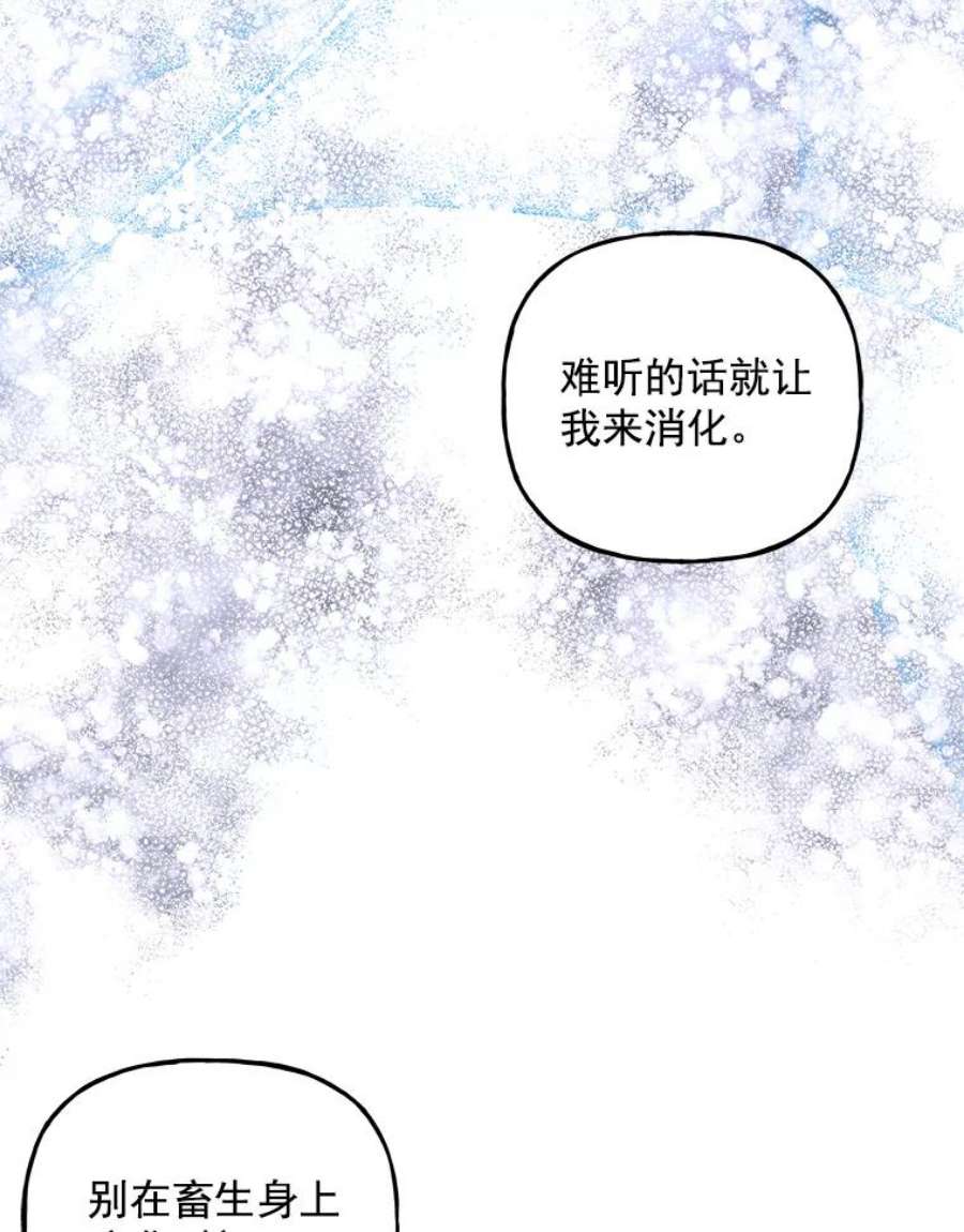 大魔法师的女儿免费观看漫画,43.惩罚 41图