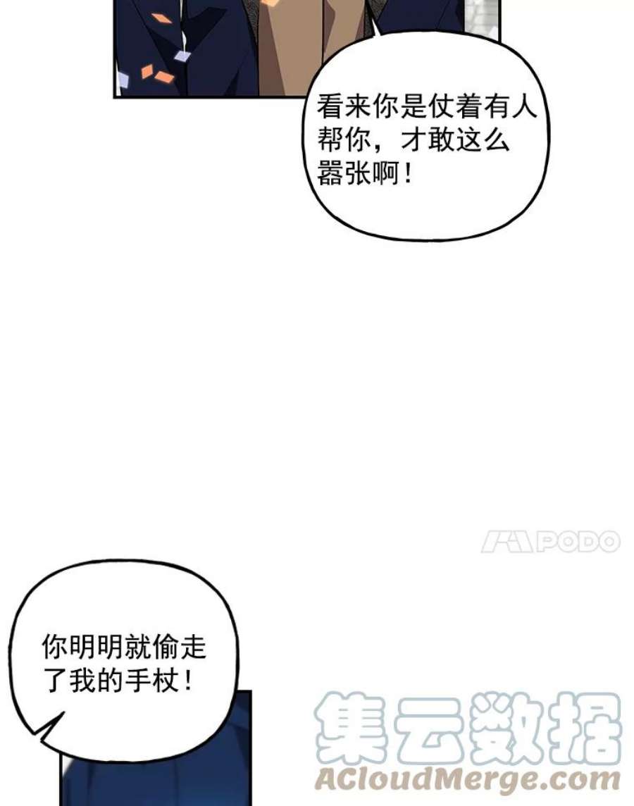 大魔法师的女儿免费观看漫画,43.惩罚 19图