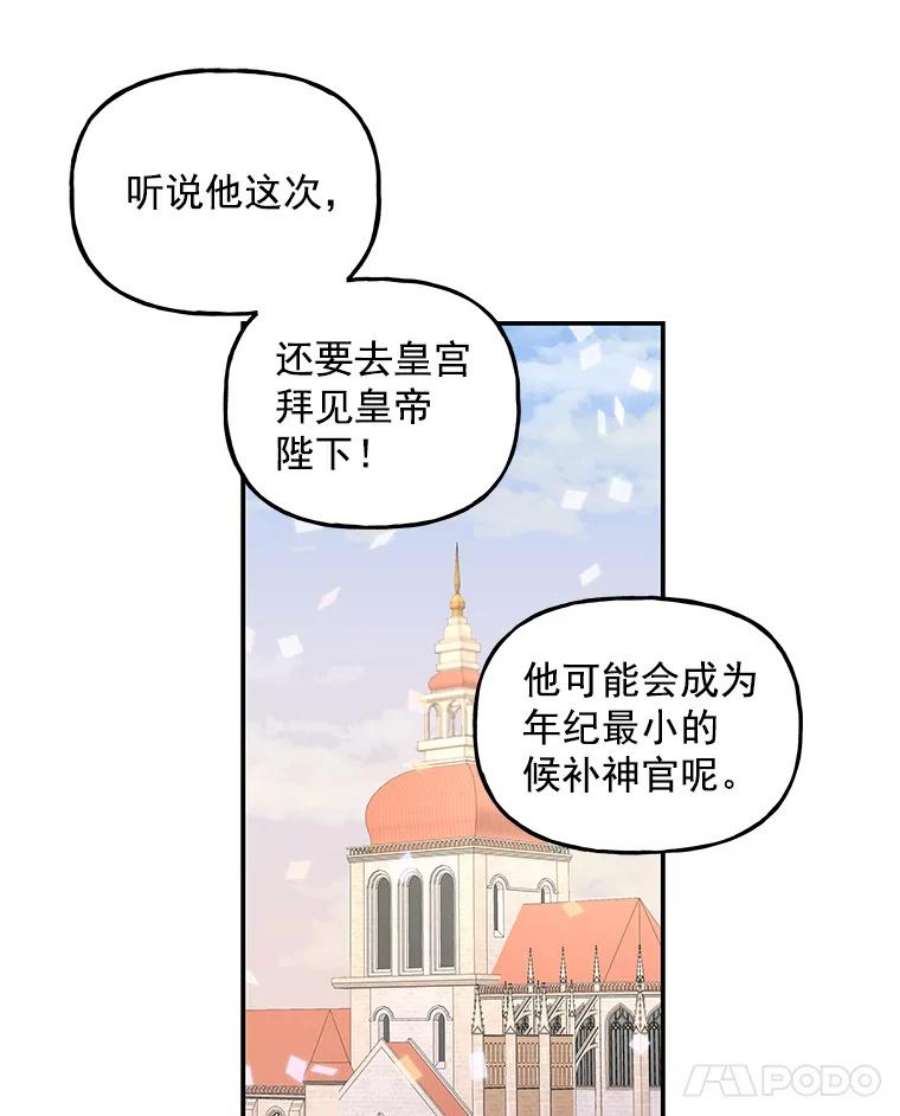 大魔法师的女儿免费观看漫画,43.惩罚 30图