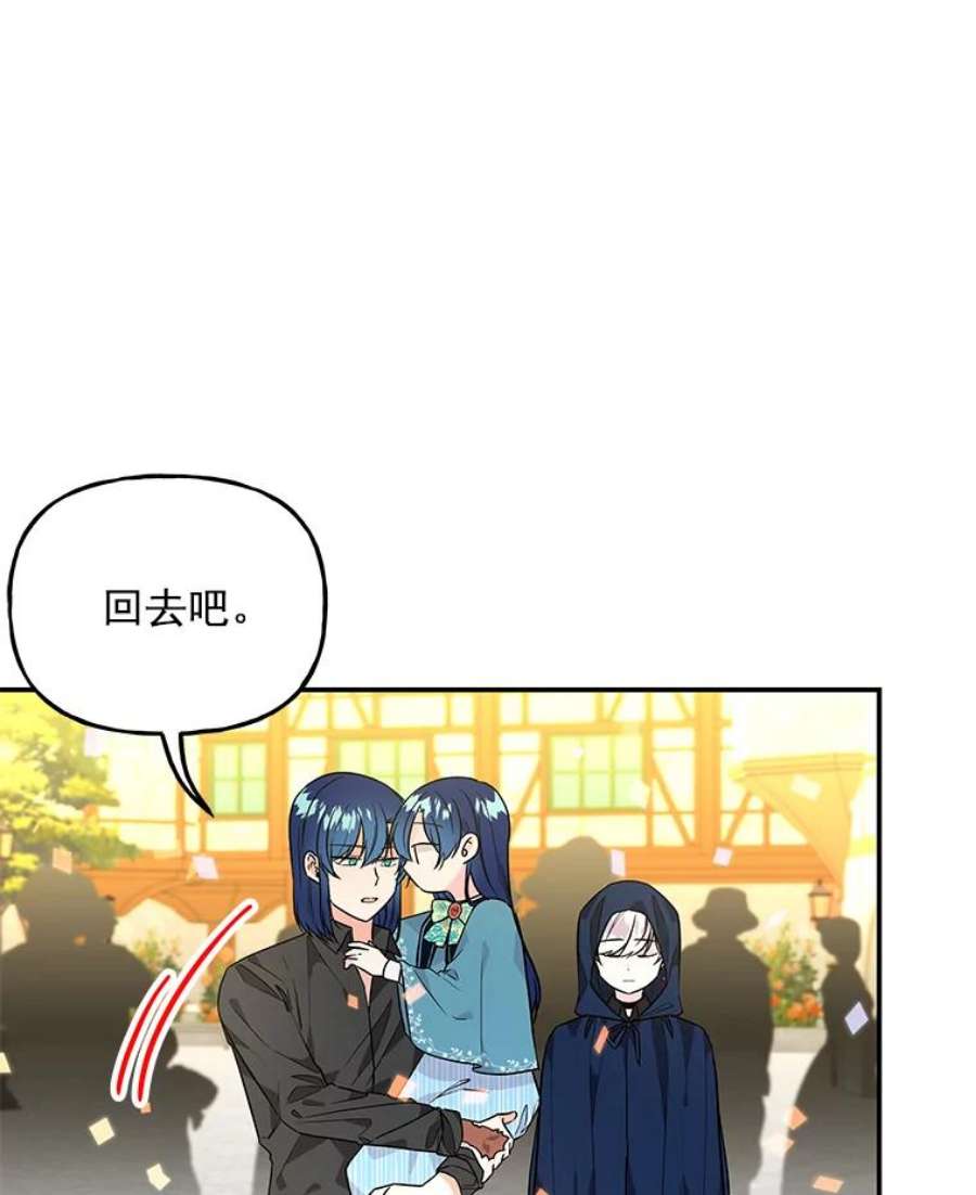 大魔法师的女儿免费观看漫画,43.惩罚 68图