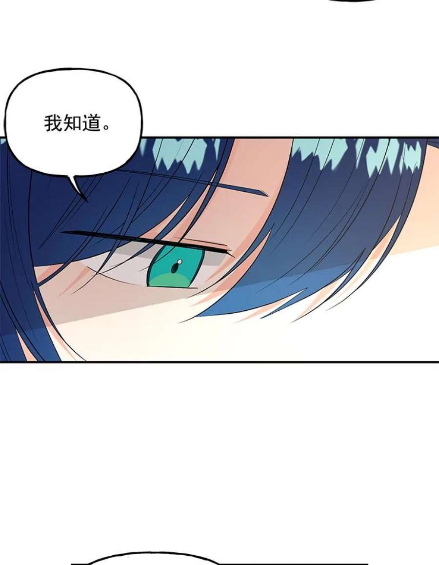 大魔法师的女儿免费观看漫画,43.惩罚 71图