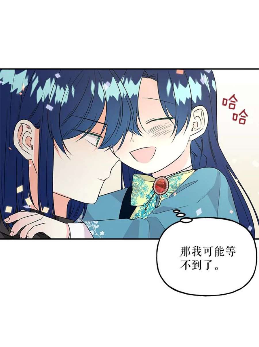 大魔法师的女儿免费观看漫画,43.惩罚 75图