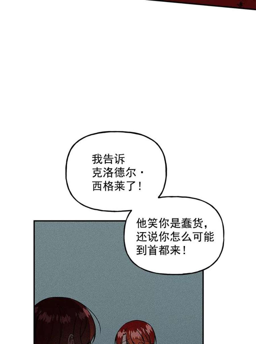 大魔法师的女儿免费观看漫画,43.惩罚 27图