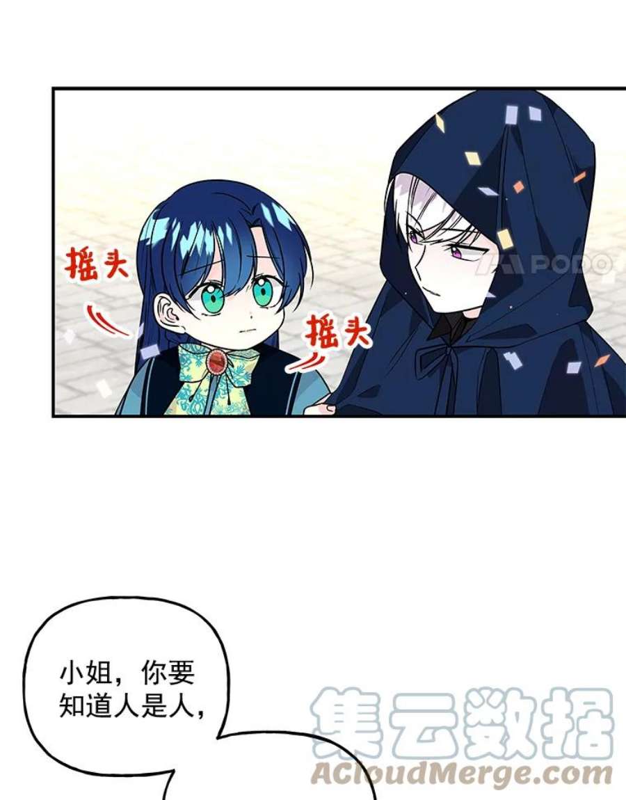 大魔法师的女儿免费观看漫画,43.惩罚 37图