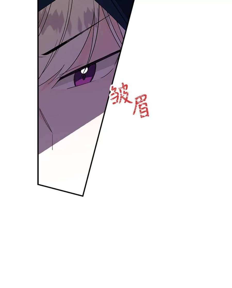 大魔法师的女儿免费观看漫画,43.惩罚 32图