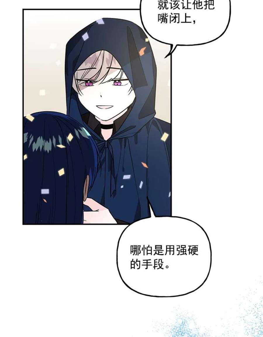 大魔法师的女儿免费观看漫画,43.惩罚 39图