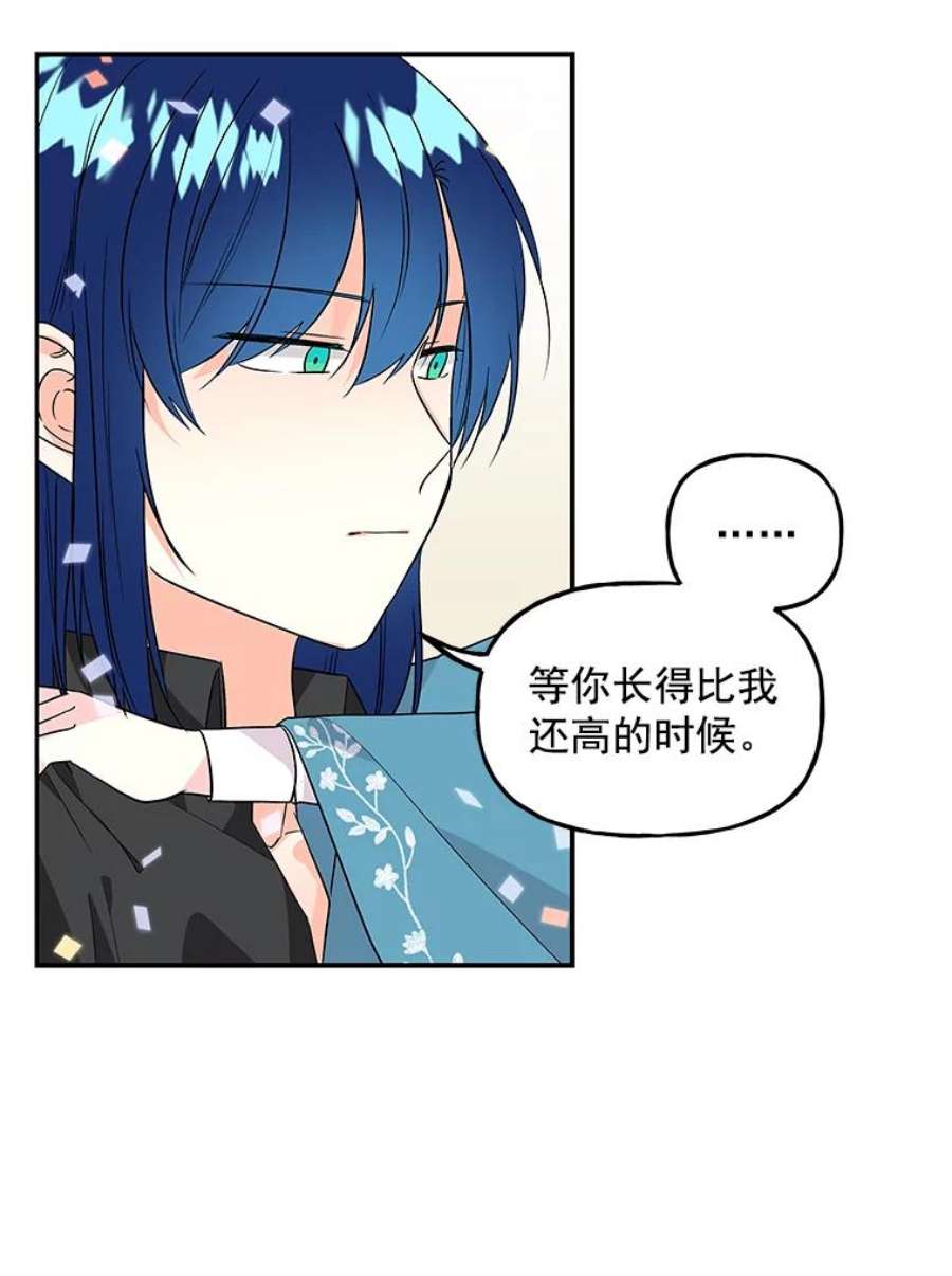 大魔法师的女儿免费观看漫画,43.惩罚 74图