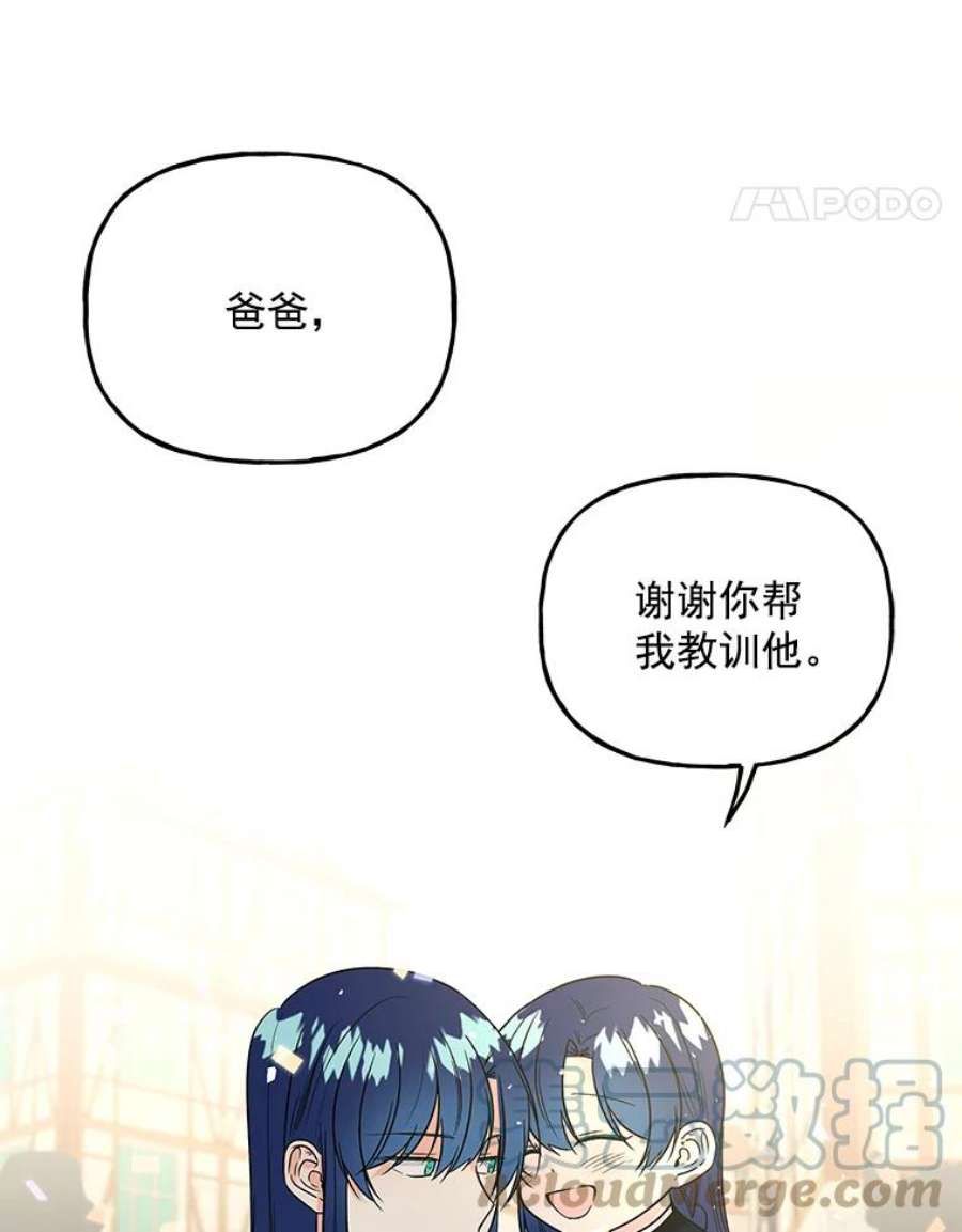 大魔法师的女儿免费观看漫画,43.惩罚 76图