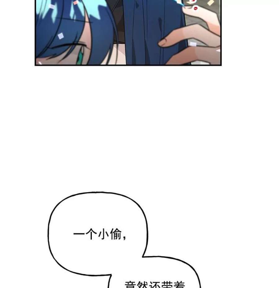 大魔法师的女儿免费观看漫画,43.惩罚 14图