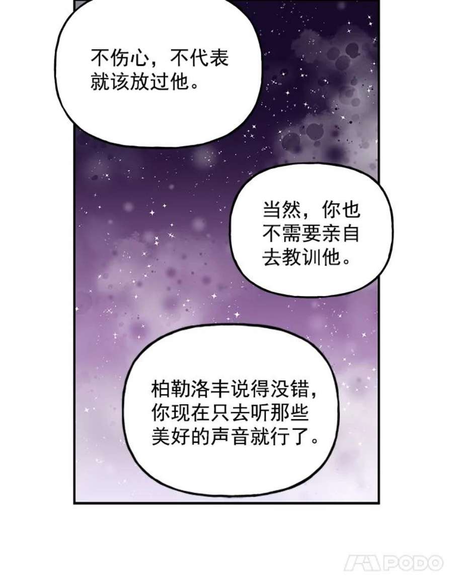 大魔法师的女儿免费观看漫画,43.惩罚 72图