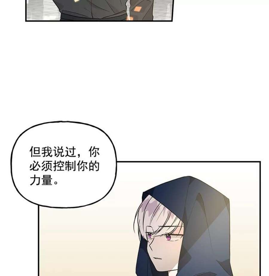 大魔法师的女儿免费观看漫画,43.惩罚 50图