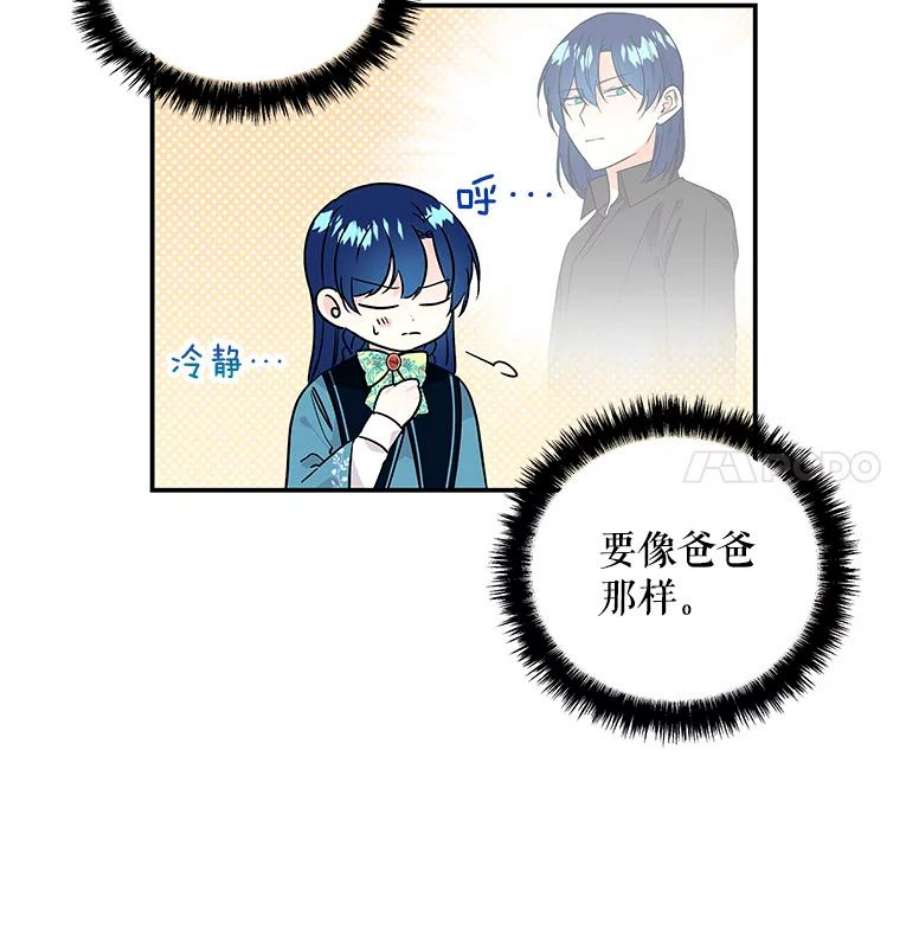 大魔法师的女儿免费观看漫画,43.惩罚 23图