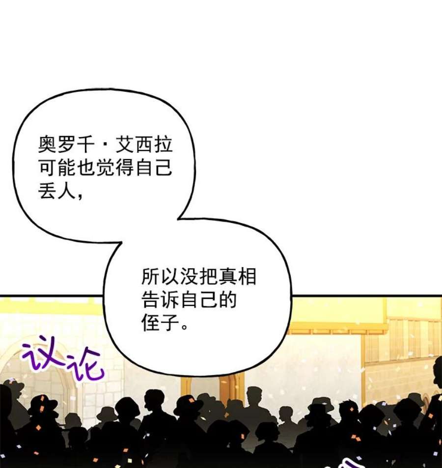 大魔法师的女儿免费观看漫画,43.惩罚 53图