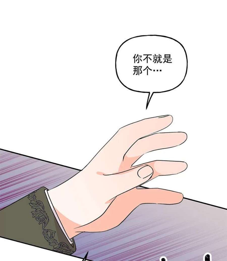 大魔法师的女儿免费观看漫画,43.惩罚 9图