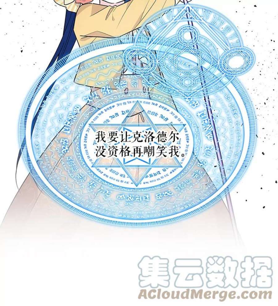 大魔法师的女儿免费观看漫画,43.惩罚 82图