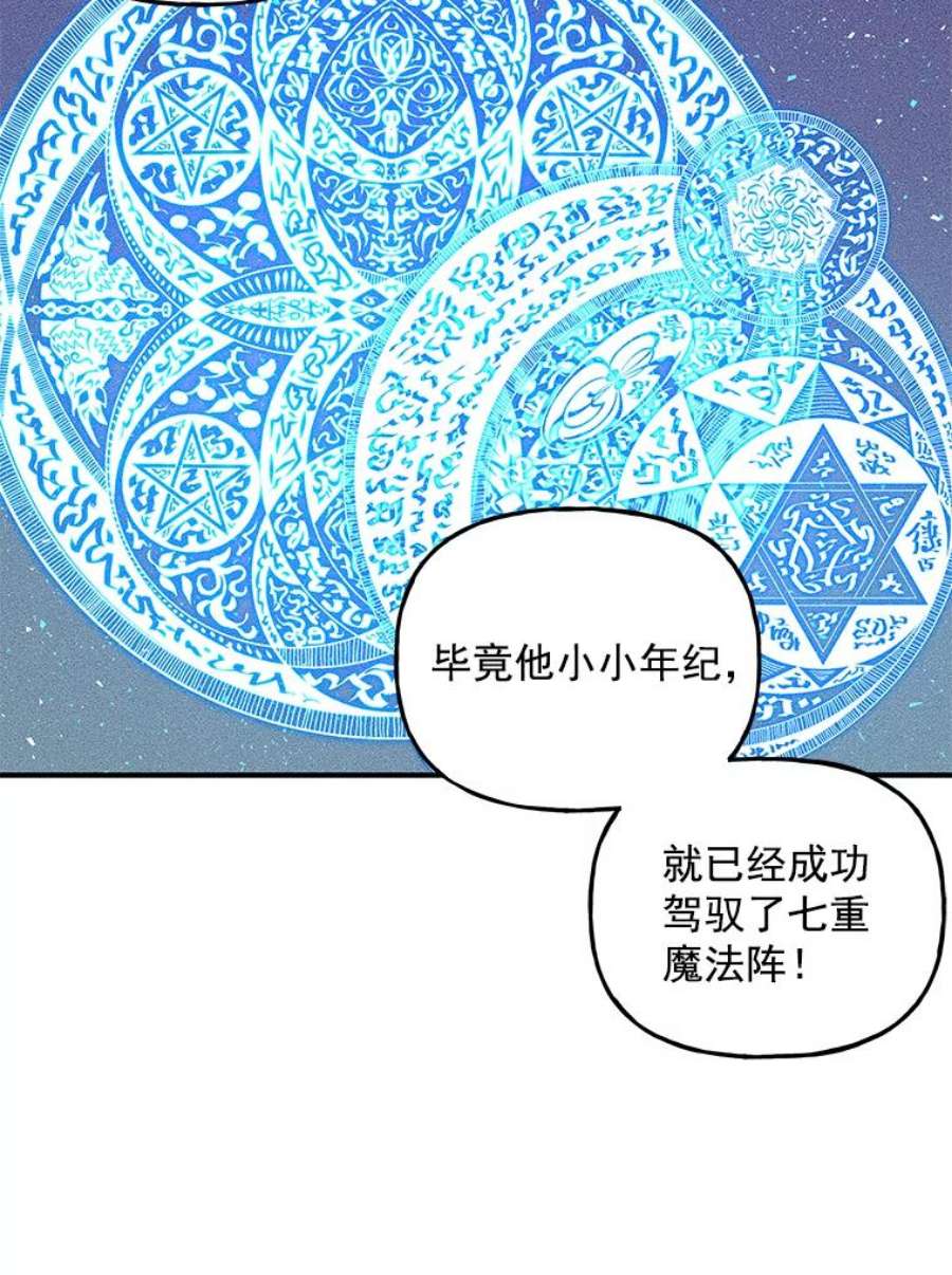 大魔法师的女儿免费观看漫画,43.惩罚 29图