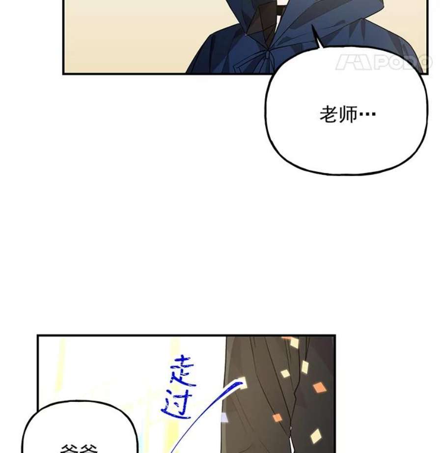 大魔法师的女儿免费观看漫画,43.惩罚 51图