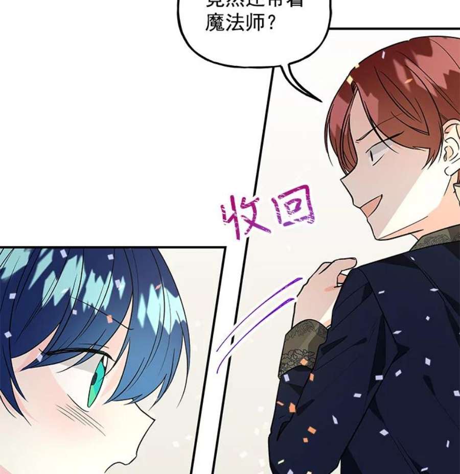 大魔法师的女儿免费观看漫画,43.惩罚 15图