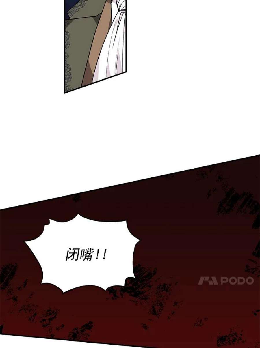 大魔法师的女儿免费观看漫画,43.惩罚 26图