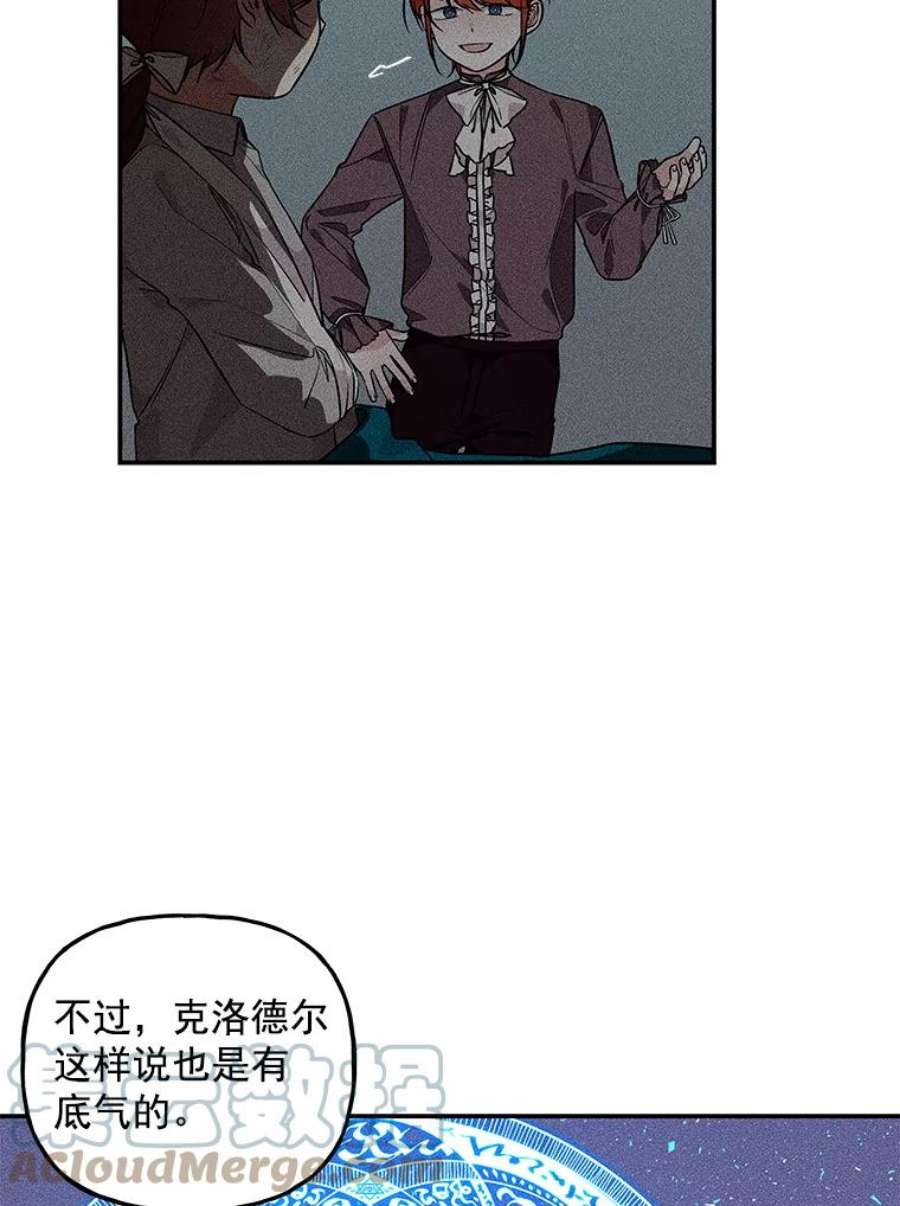 大魔法师的女儿免费观看漫画,43.惩罚 28图