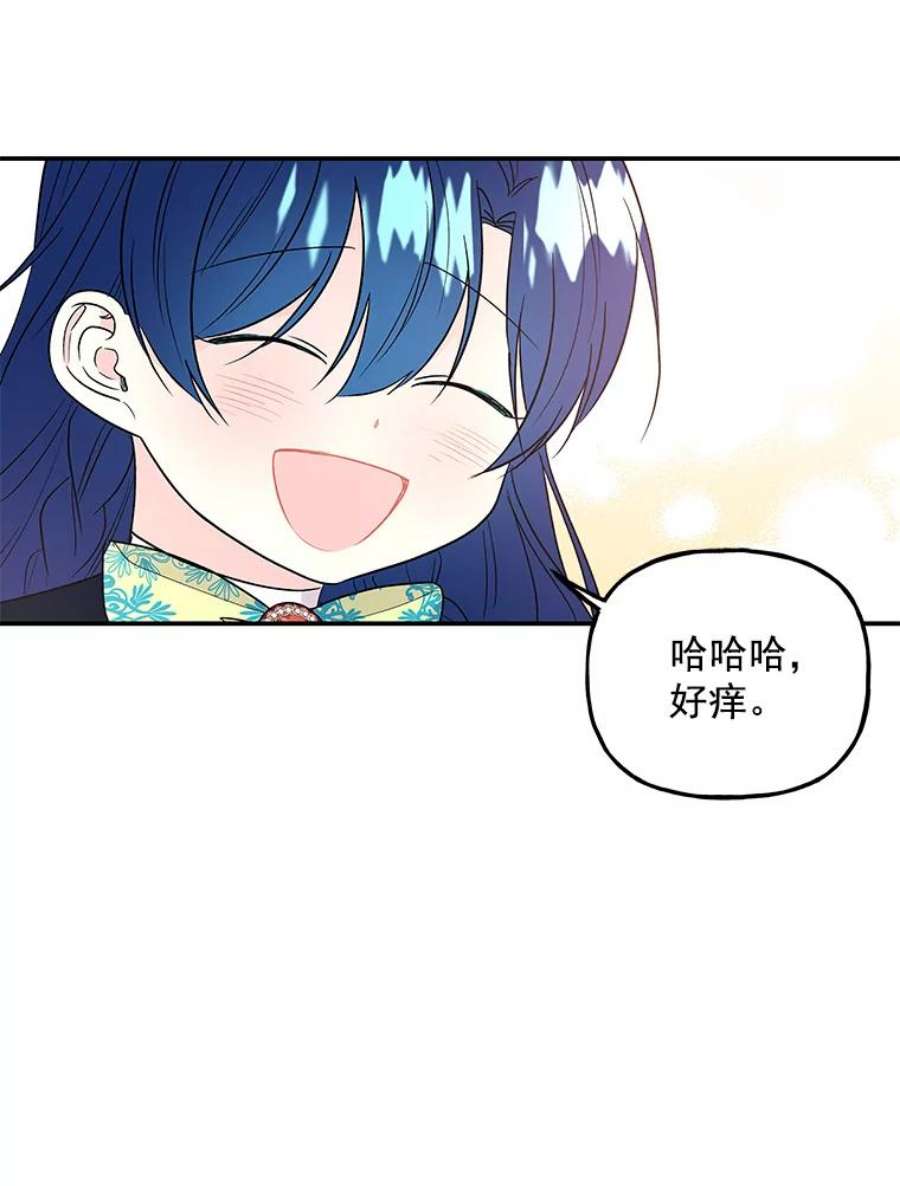 大魔法师的女儿免费观看漫画,45.伦佐的礼物 57图