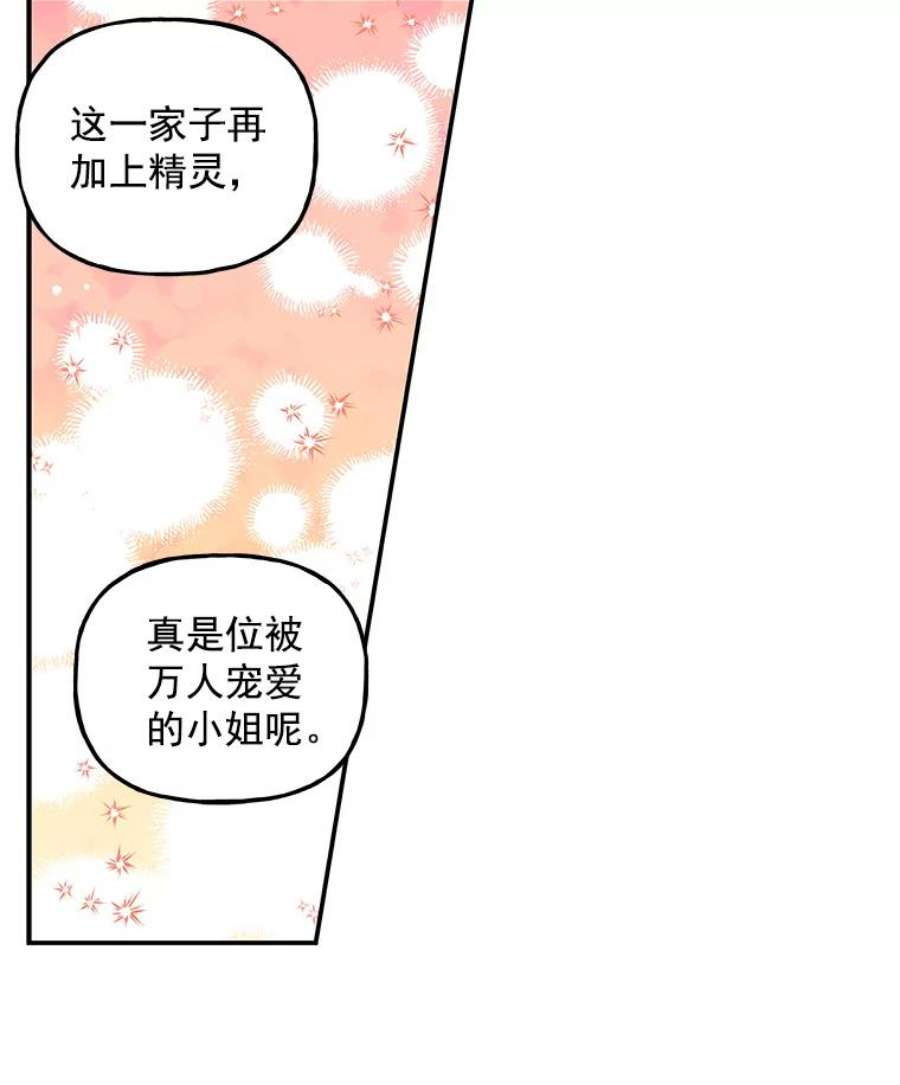 大魔法师的女儿免费观看漫画,45.伦佐的礼物 21图