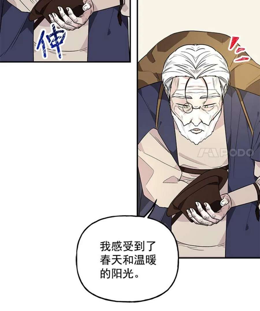 大魔法师的女儿免费观看漫画,45.伦佐的礼物 51图