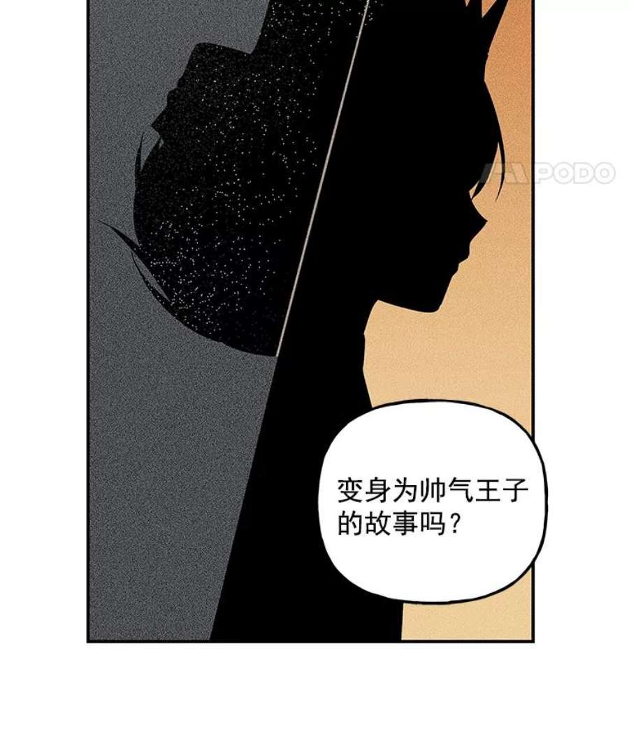 大魔法师的女儿免费观看漫画,45.伦佐的礼物 27图