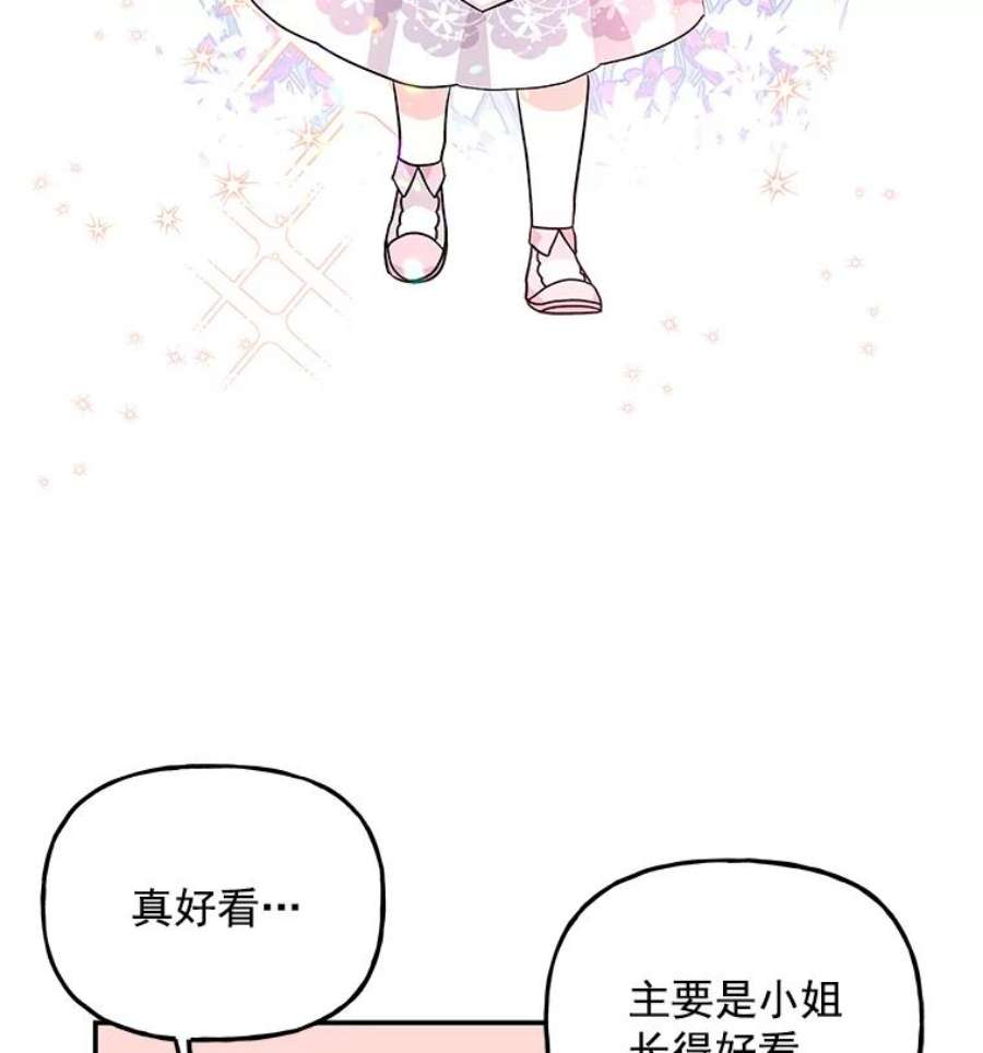 大魔法师的女儿免费观看漫画,45.伦佐的礼物 75图