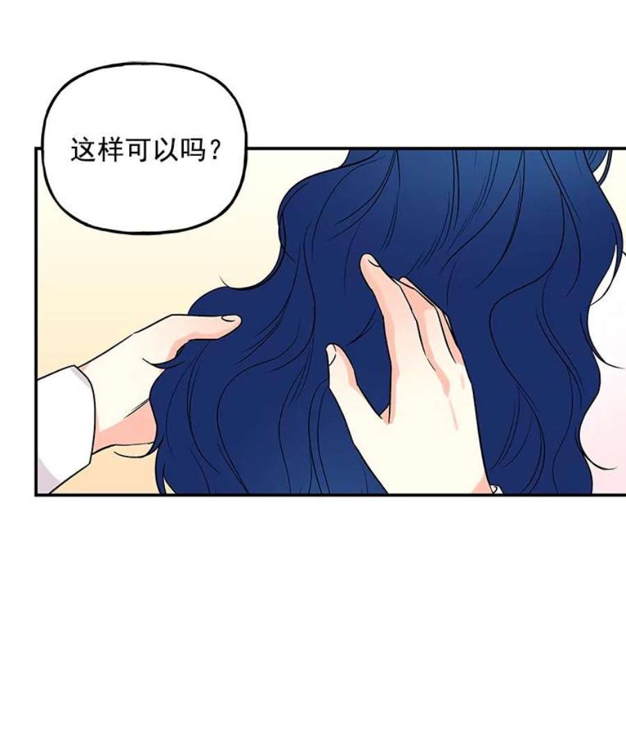 大魔法师的女儿免费观看漫画,45.伦佐的礼物 69图