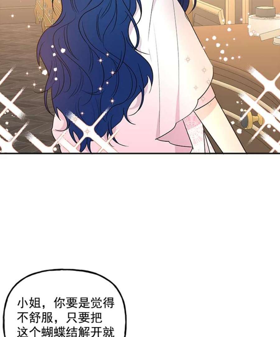 大魔法师的女儿免费观看漫画,45.伦佐的礼物 71图