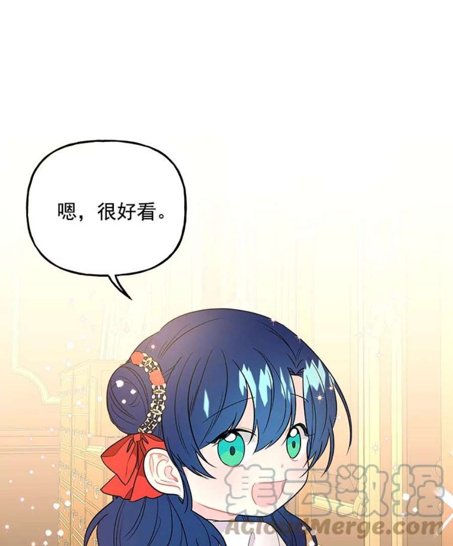 大魔法师的女儿免费观看漫画,45.伦佐的礼物 70图