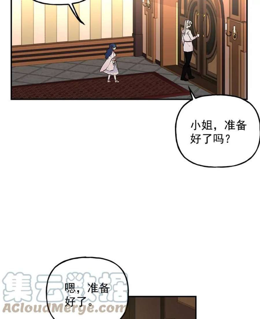 大魔法师的女儿免费观看漫画,45.伦佐的礼物 85图