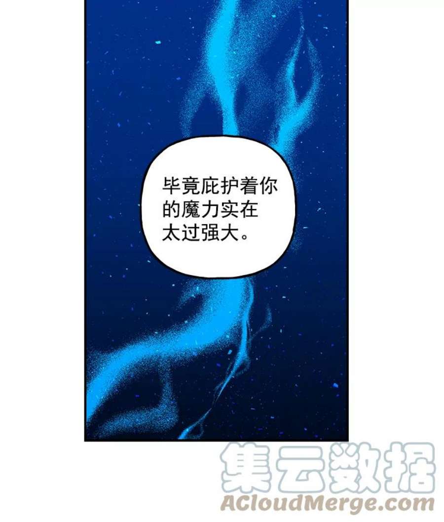 大魔法师的女儿免费观看漫画,45.伦佐的礼物 10图