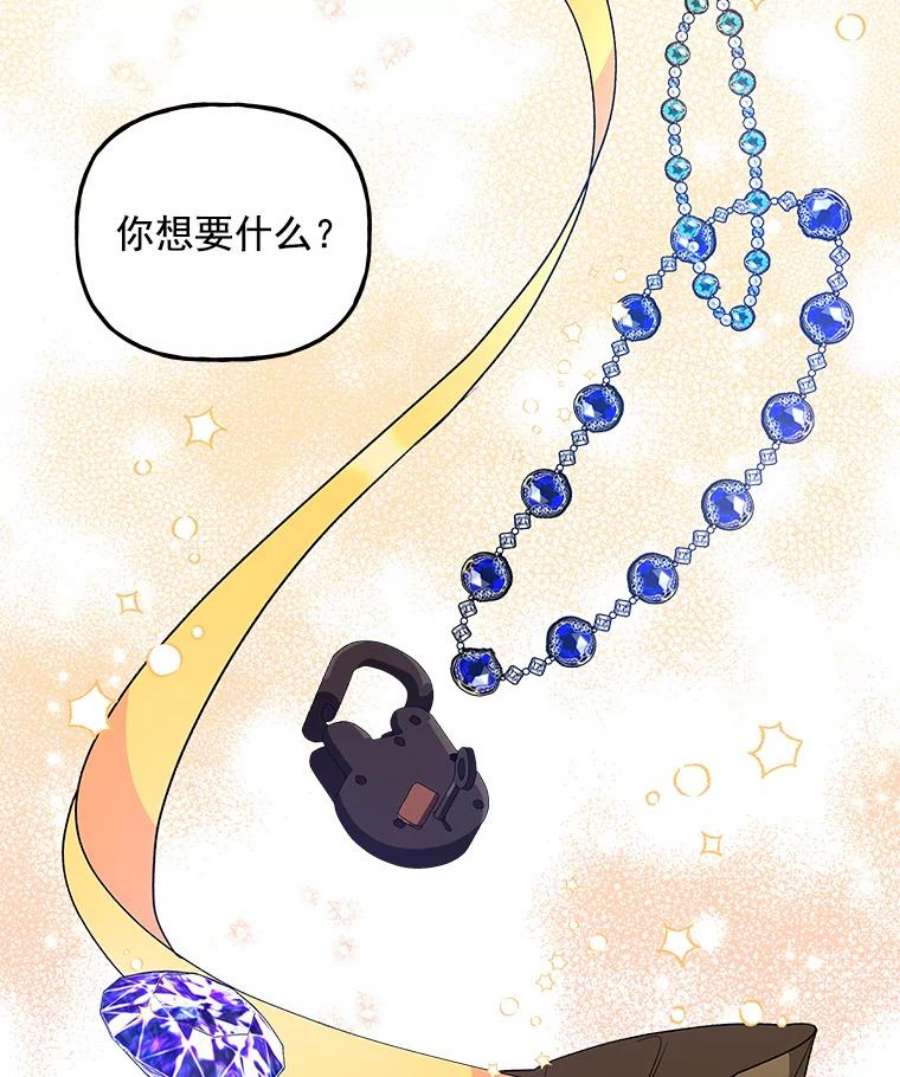 大魔法师的女儿免费观看漫画,45.伦佐的礼物 15图