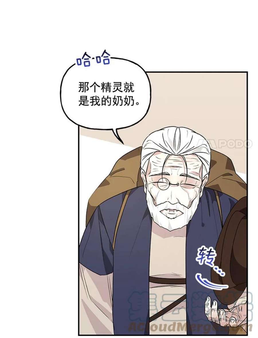 大魔法师的女儿免费观看漫画,45.伦佐的礼物 34图