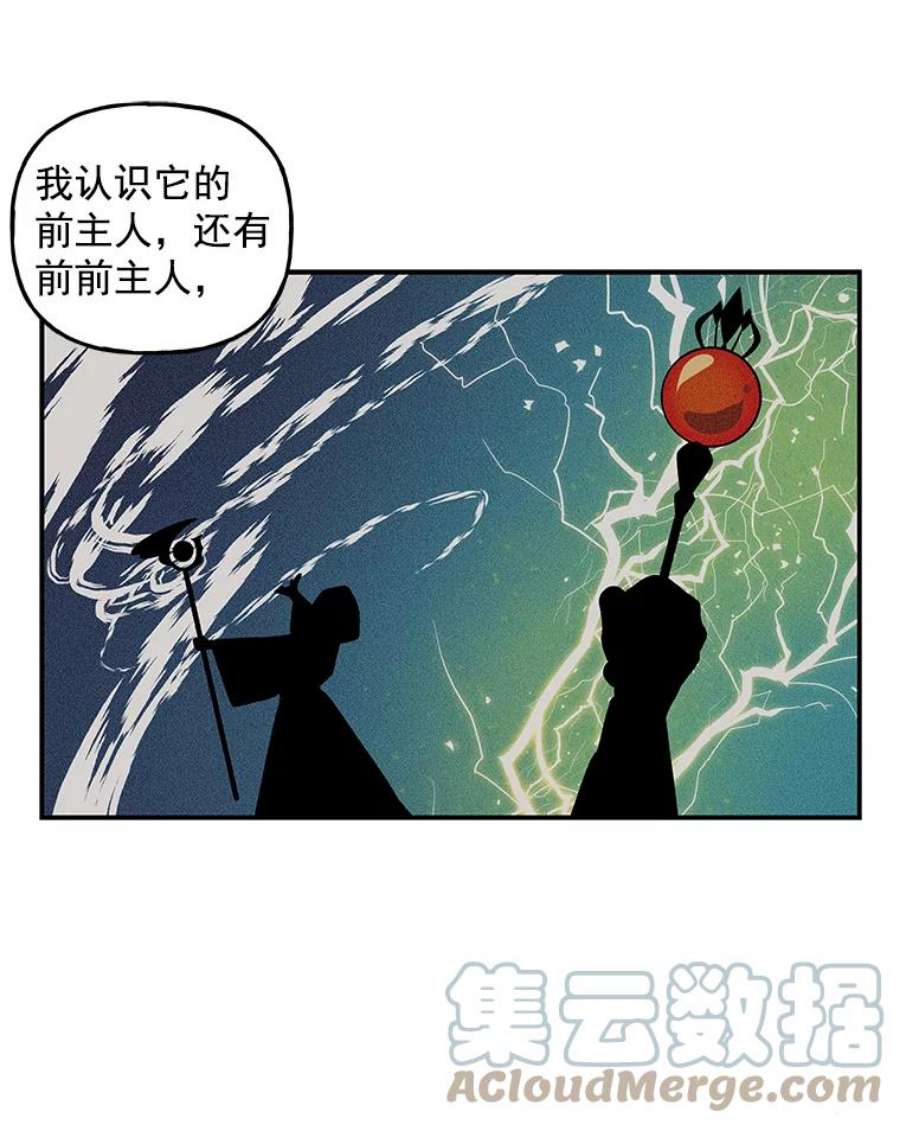 大魔法师的女儿免费观看漫画,45.伦佐的礼物 43图