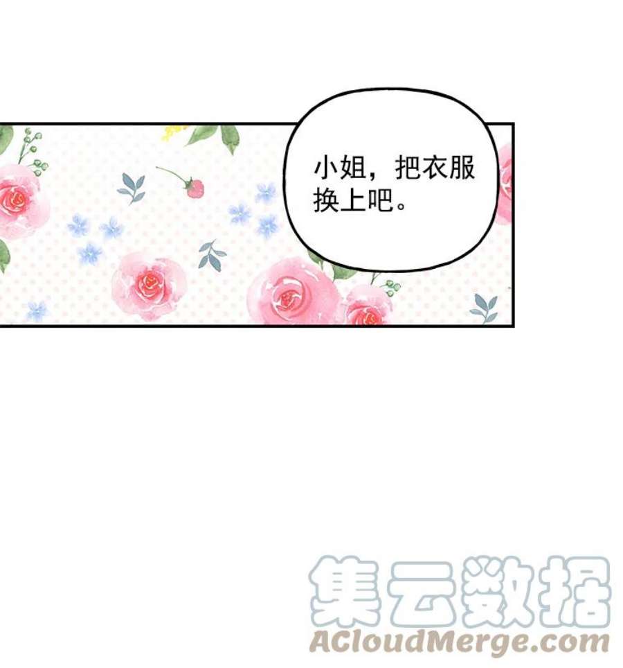 大魔法师的女儿免费观看漫画,45.伦佐的礼物 73图