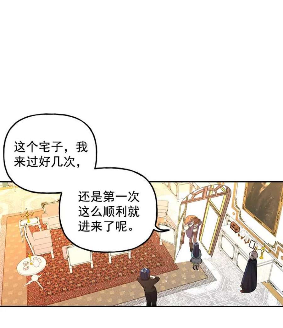 大魔法师的女儿免费观看漫画,45.伦佐的礼物 3图