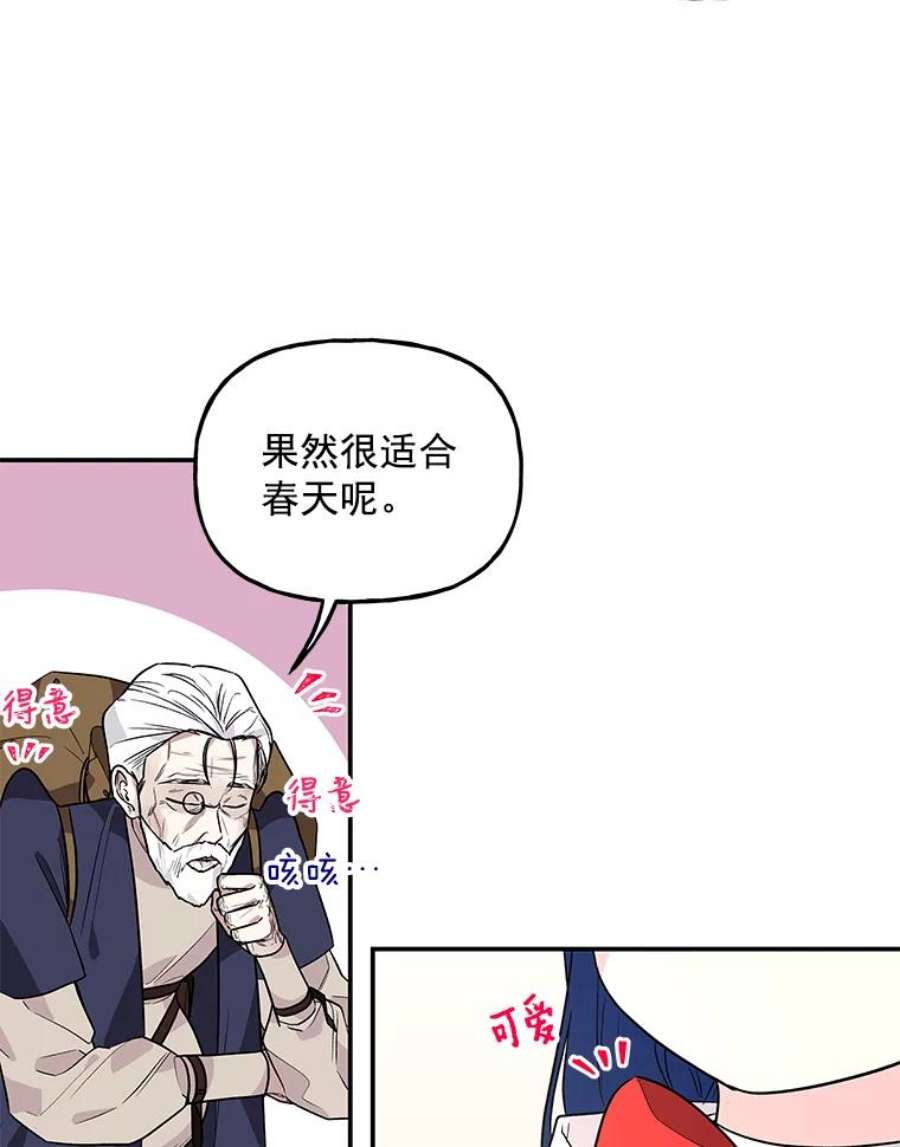 大魔法师的女儿免费观看漫画,45.伦佐的礼物 60图