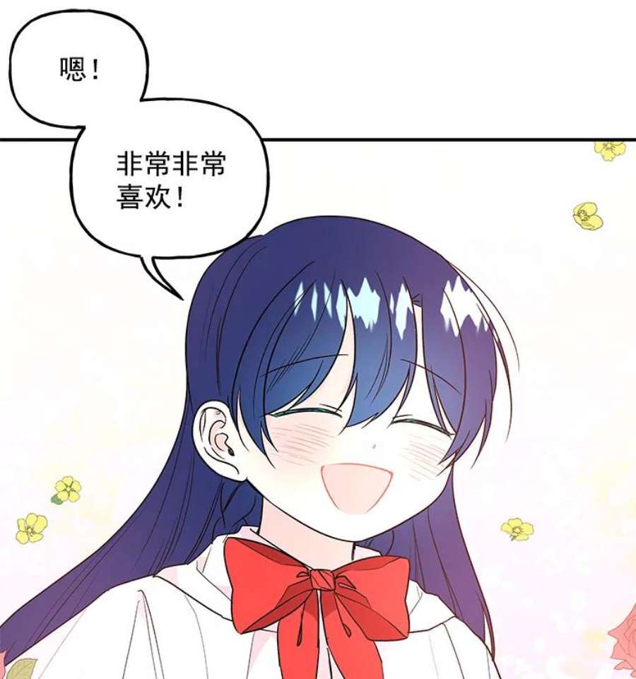 大魔法师的女儿免费观看漫画,45.伦佐的礼物 65图