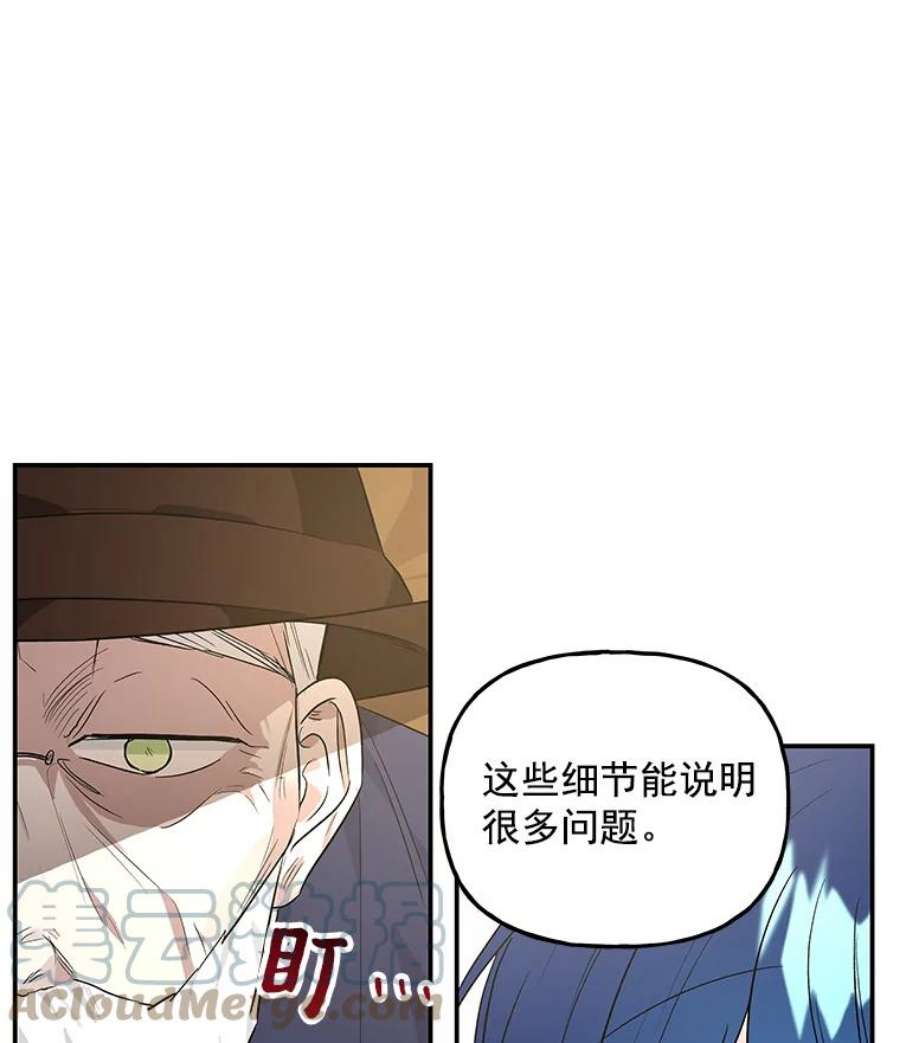 大魔法师的女儿免费观看漫画,45.伦佐的礼物 4图