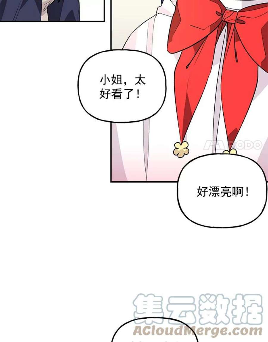 大魔法师的女儿免费观看漫画,45.伦佐的礼物 61图