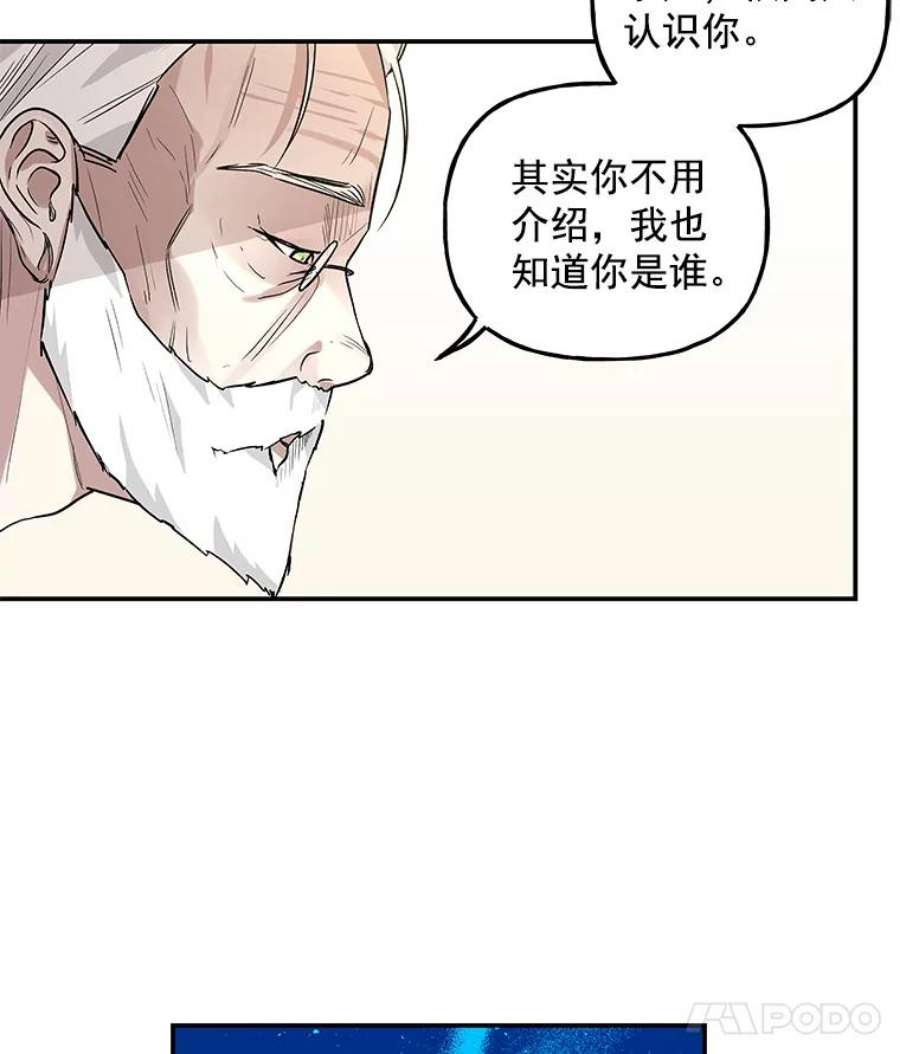 大魔法师的女儿免费观看漫画,45.伦佐的礼物 9图