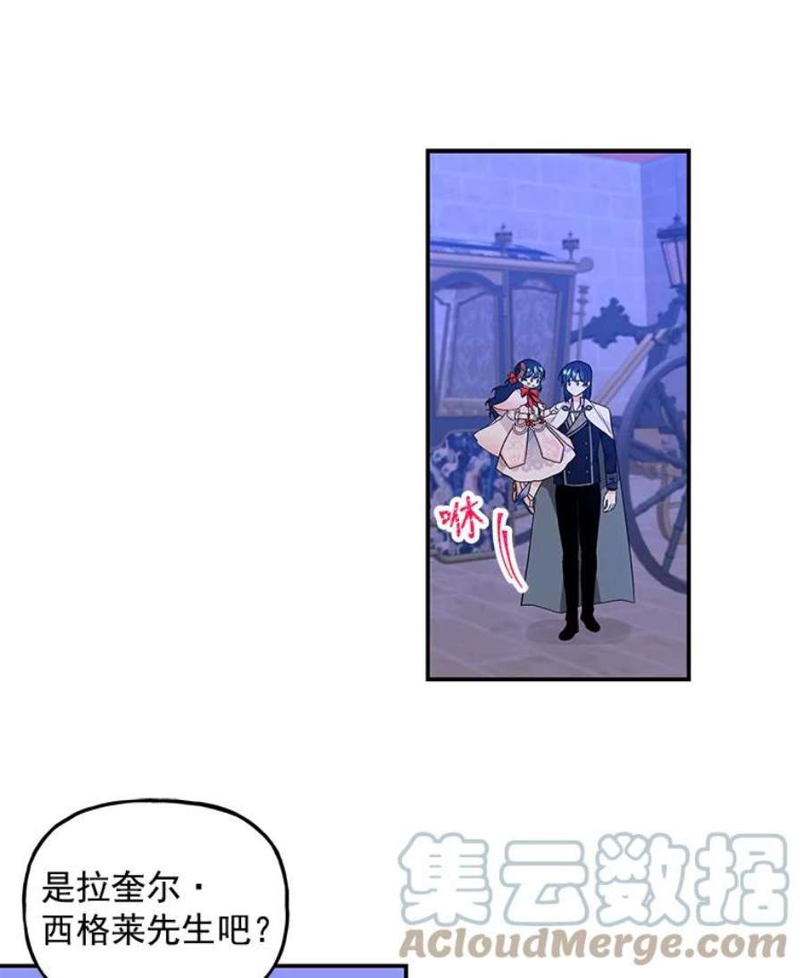 大魔法师的女儿片段漫画,46.皇室使者 37图