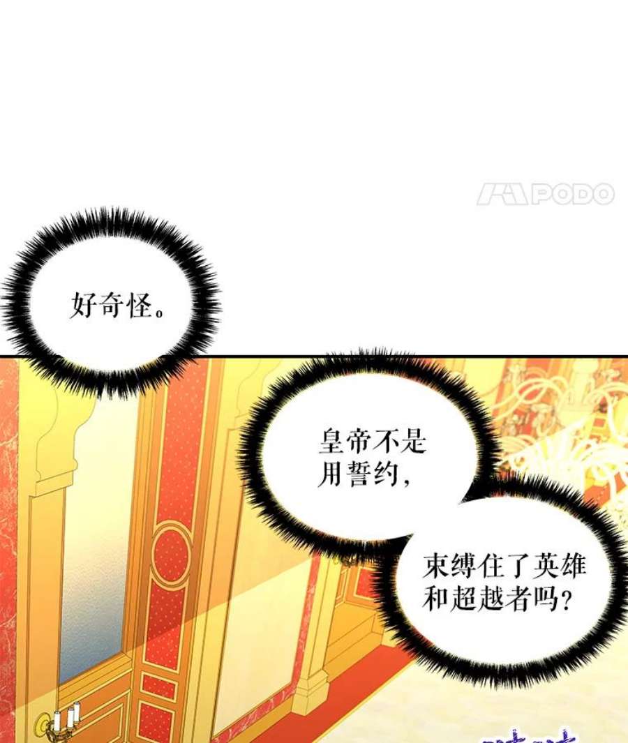 大魔法师的女儿片段漫画,46.皇室使者 71图