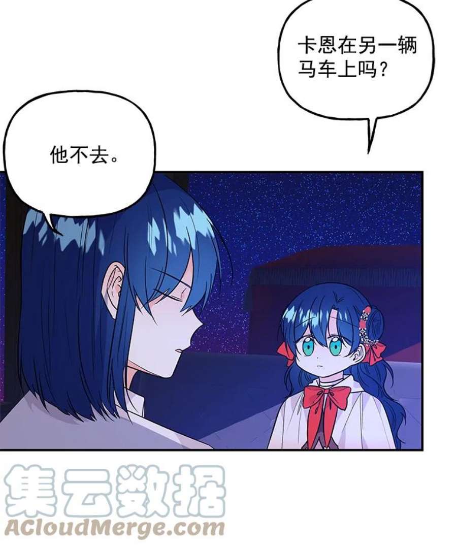 大魔法师的女儿片段漫画,46.皇室使者 19图